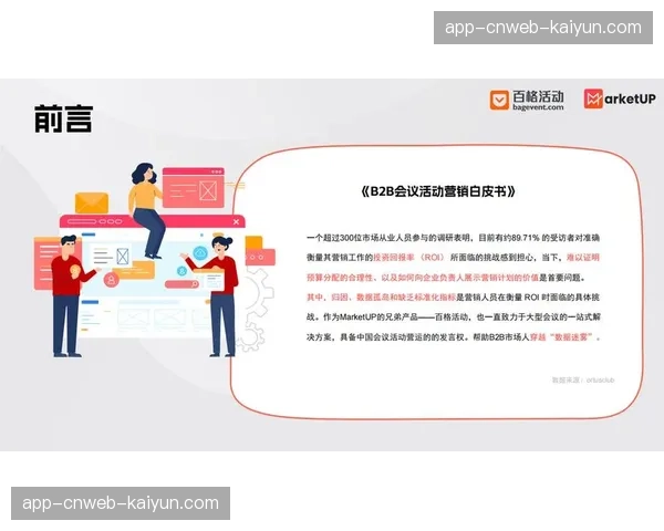 效果广告与内容植入深度融合 提升营销投入产出可衡量性