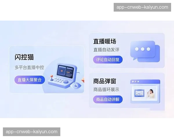 数字化直播平台正演变为体育内容聚合与分发中枢